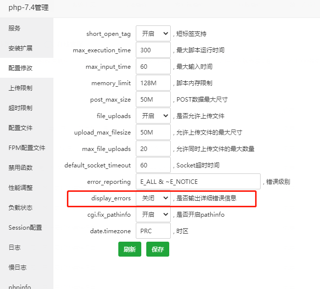 帝国cms使用php7.0以上版本报错的解决方法